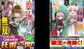 異世界ファンタジーコミック大ヒットシリーズ続刊「グ 異世界ファンタジーコミック大ヒットシリーズ続刊「グ