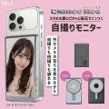 【Qoo10メガ割開催】テレビで話題の自撮りモニター「C 【Qoo10メガ割開催】テレビで話題の自撮りモニター「C