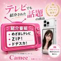 【Qoo10メガ割開催】テレビで話題の自撮りモニター「C 【Qoo10メガ割開催】テレビで話題の自撮りモニター「C