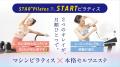韓国で指導者育成に携わるHa Eum Jeong氏が来日STAR P 韓国で指導者育成に携わるHa Eum Jeong氏が来日STAR P