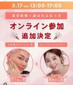 PRO CLINIC主催 ニードルRF PRO CLINIC主催 ニードルRF