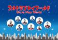 ぐりんぱ「M78ウルトラマンパーク」に体験型ゾーンが ぐりんぱ「M78ウルトラマンパーク」に体験型ゾーンが