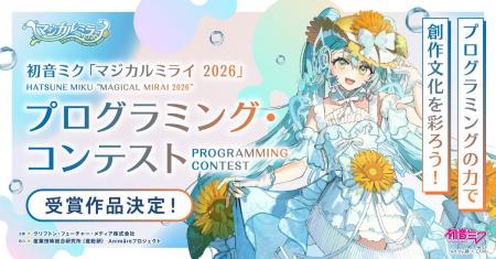 リリックアプリを募集するプログラミング・コンテスト リリックアプリを募集するプログラミング・コンテスト