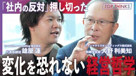 【新メディア】kutsuhimo consulting、経営者対談動画 【新メディア】kutsuhimo consulting、経営者対談動画