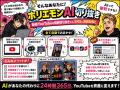 自動で新着YouTubeを記事とショート動画に投稿する『 自動で新着YouTubeを記事とショート動画に投稿する『