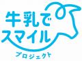 【離島の物流課題解決へ】学校給食でチルド牛乳とロン 【離島の物流課題解決へ】学校給食でチルド牛乳とロン