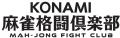 「KONAMI麻雀格闘倶楽部」新ユニフォームを公開! 「KONAMI麻雀格闘倶楽部」新ユニフォームを公開!