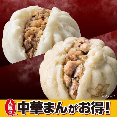 セブン‐イレブンの『中華まん』「ほかほかごろっと肉 セブン‐イレブンの『中華まん』「ほかほかごろっと肉