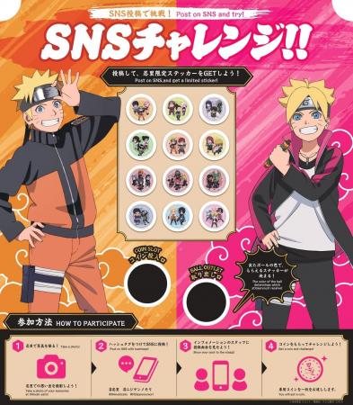 『NARUTO&BORUTO 忍里』SNS投稿で限定オリジナルステ 『NARUTO&BORUTO 忍里』SNS投稿で限定オリジナルステ