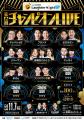 『マイナビ Laughter Night』第12回チャンピオンLIVE 『マイナビ Laughter Night』第12回チャンピオンLIVE