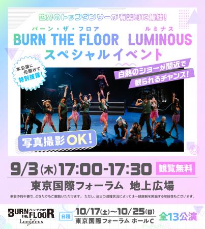 世界トップレベルのダンサーが東京国際フォーラutf-8 世界トップレベルのダンサーが東京国際フォーラutf-8