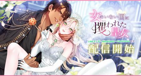 異世界で始まる甘く切ないロマンスファンタジー!webt 異世界で始まる甘く切ないロマンスファンタジー!webt