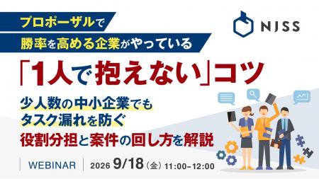 『プロポーザルで勝率を高める企業がやっている、「1 『プロポーザルで勝率を高める企業がやっている、「1