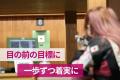【世界ランキング4位|パラ射撃選手・水田光夏】さら 【世界ランキング4位|パラ射撃選手・水田光夏】さら