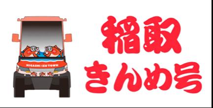 東伊豆町 稲取地区周辺において、グリーンスローモビ 東伊豆町 稲取地区周辺において、グリーンスローモビ