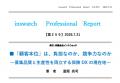 boshu株式会社、保険代理店向けAIアシストサービス boshu株式会社、保険代理店向けAIアシストサービス