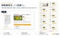 AI先生搭載の法人向けLMS「FireRocket V2」を提供開始 AI先生搭載の法人向けLMS「FireRocket V2」を提供開始