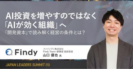 AI投資を増やすのではなく 「AIが効く組織」へ 。「開 AI投資を増やすのではなく 「AIが効く組織」へ 。「開