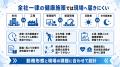 【製造業の交代勤務に対応】工場・事業所別の健康課題 【製造業の交代勤務に対応】工場・事業所別の健康課題