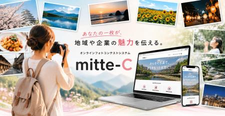 写真を“集める”から“活かす”へ。株式会社ISTソフトウ 写真を“集める”から“活かす”へ。株式会社ISTソフトウ