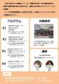 「本気で始める人の創業セミナーin熊谷」を開催 「本気で始める人の創業セミナーin熊谷」を開催