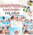 日本中央住販本社で「ならはぴマルシェ」を開催 親子 日本中央住販本社で「ならはぴマルシェ」を開催 親子