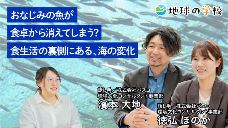 社会課題に向き合うメディア「地球の学校」8月のutf-8 社会課題に向き合うメディア「地球の学校」8月のutf-8