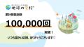 社会課題に向き合うメディア「地球の学校」8月のutf-8 社会課題に向き合うメディア「地球の学校」8月のutf-8