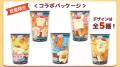 「ポムポムプリン」×「カフェ太」が贈る秋の癒やutf-8 「ポムポムプリン」×「カフェ太」が贈る秋の癒やutf-8