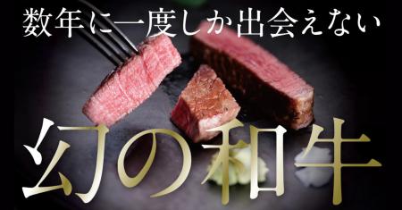 全国にわずか約25~30頭の“幻の和牛”「竹の谷蔓utf-8 全国にわずか約25~30頭の“幻の和牛”「竹の谷蔓utf-8