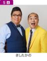 福島県最大級の総合エンタメイベント「中テレ祭utf-8 福島県最大級の総合エンタメイベント「中テレ祭utf-8