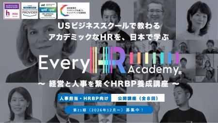 グローバルなHR(人事)を体系的に学べる!「Everyutf-8 グローバルなHR(人事)を体系的に学べる!「Everyutf-8