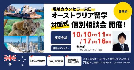 留学支援サービス「Mirai Bridge」、オーストラリア現 留学支援サービス「Mirai Bridge」、オーストラリア現