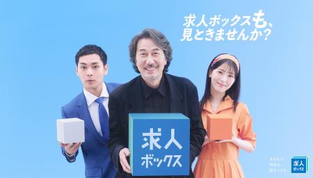 求人情報の一括検索サービス「求人ボックス」、役所広 求人情報の一括検索サービス「求人ボックス」、役所広