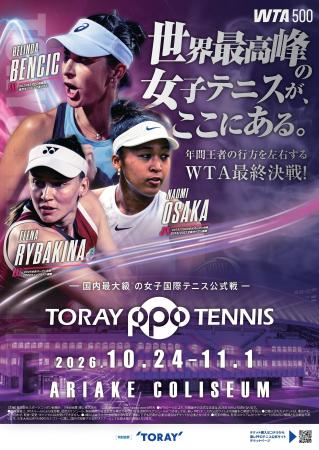 東レ パン パシフィック オープンテニス2026/8月31日 東レ パン パシフィック オープンテニス2026/8月31日