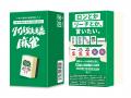 大ヒット『タイパ至上主義麻雀』がクレーンゲームのプ 大ヒット『タイパ至上主義麻雀』がクレーンゲームのプ