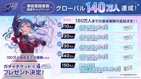 新作リズムゲーム「BanG Dream! Our Notes」事前登録 新作リズムゲーム「BanG Dream! Our Notes」事前登録