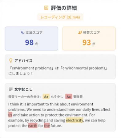 英語授業お助けAIアプリ「TOC-ME!assistant(トクミ 英語授業お助けAIアプリ「TOC-ME!assistant(トクミ