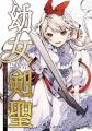 【taskey STUDIO】8月新作マンガ6作品の連載がスター 【taskey STUDIO】8月新作マンガ6作品の連載がスター