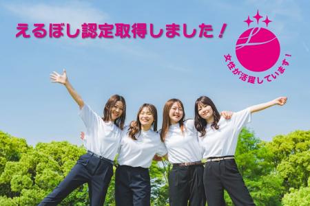 女性が3割の解体屋「えるぼし認定」を取得|解体屋ら 女性が3割の解体屋「えるぼし認定」を取得|解体屋ら