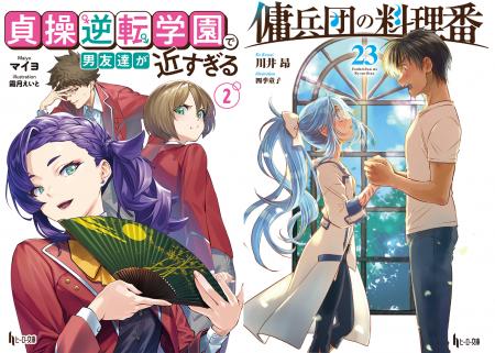 【本日発売】『貞操逆転学園で男友達が近すぎる 2』 【本日発売】『貞操逆転学園で男友達が近すぎる 2』