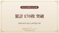 SAKURA's「盛り付けが簡単になるお皿」累計170枚──料 SAKURA's「盛り付けが簡単になるお皿」累計170枚──料
