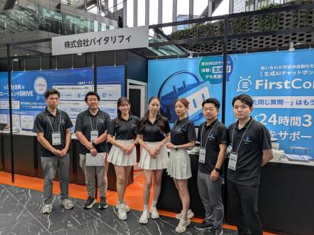 バイタリフィ、「AI博覧会 Summer 2026」の出展が大盛 バイタリフィ、「AI博覧会 Summer 2026」の出展が大盛