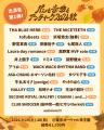 ディスクユニオン出店決定!【パンと音楽とアンティー ディスクユニオン出店決定!【パンと音楽とアンティー