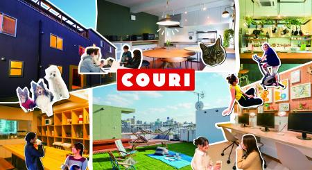 シェアハウスブランド「COURI」、稼働率100%を達成 シェアハウスブランド「COURI」、稼働率100%を達成