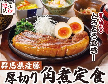 【いっちょう】店舗限定販売で大好評だった「厚切り角 【いっちょう】店舗限定販売で大好評だった「厚切り角