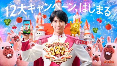 【LINE GAME】「LINE ポコポコ」祝12周年!ディーン・ 【LINE GAME】「LINE ポコポコ」祝12周年!ディーン・