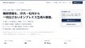 980万円から導入できるオンプレミス生成AI「EdgeLLM」 980万円から導入できるオンプレミス生成AI「EdgeLLM」
