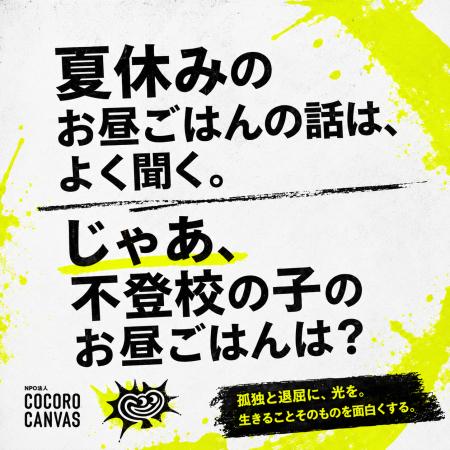 逗子市|「夏休みのお昼ごはん」は話題になる。では、 逗子市|「夏休みのお昼ごはん」は話題になる。では、