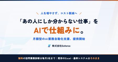 【AI業務自動化】「あの人にしか分からない仕事」を仕 【AI業務自動化】「あの人にしか分からない仕事」を仕